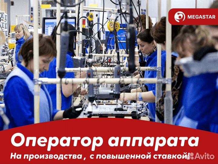 Оператор аппарата на завод чая с питанием вахта