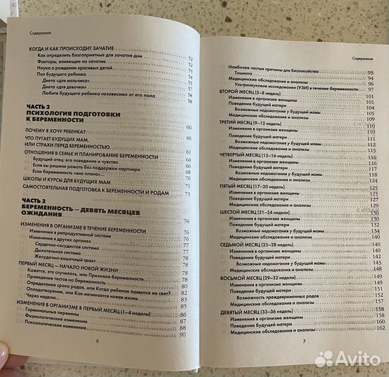 Беременна и счастлива Т. Аптулаева