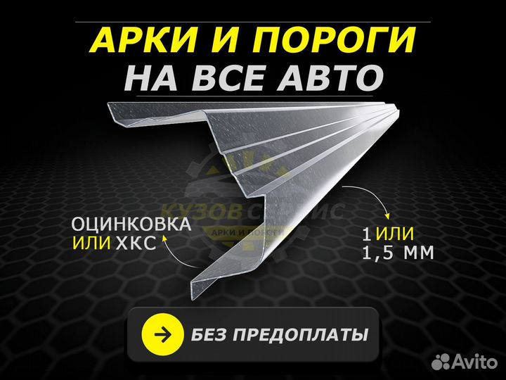 Пороги на Honda Civic 5D ремонтные кузовные