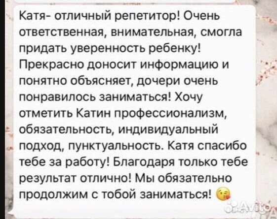 Преподаватель по английскому языку