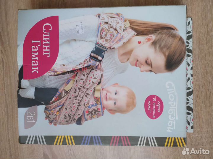 Слинг-гамак