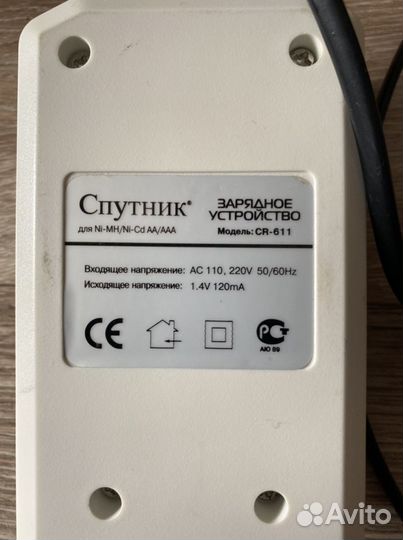 Зарядное устройство для аккумуляторных батареек