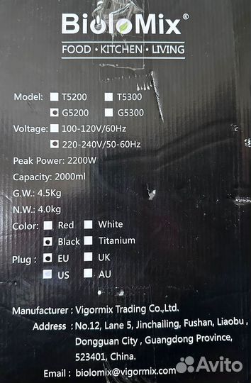 Блендер biolomix G5200 новый