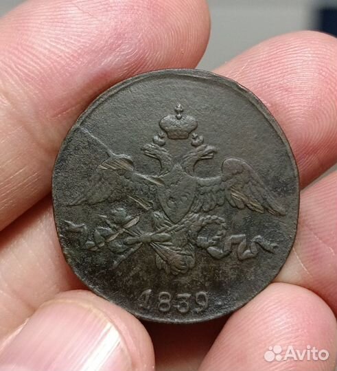 2 копейки 1827 км, 1839 см, 1847 см, 1 коп 1844 С