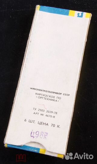 Мелки акварельные Живопись по Оргтехника СССР