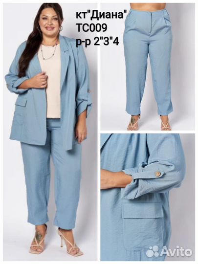 Женский костюм 50/60/66