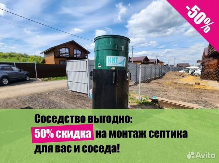 Септик Астра