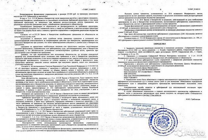 Банкротство физических лиц.Гарантия по договору