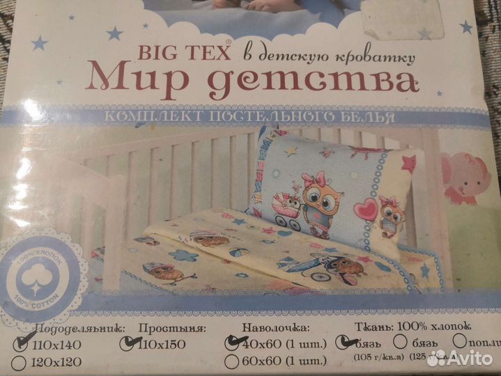 Комплект постельного белья в детскую кроватку