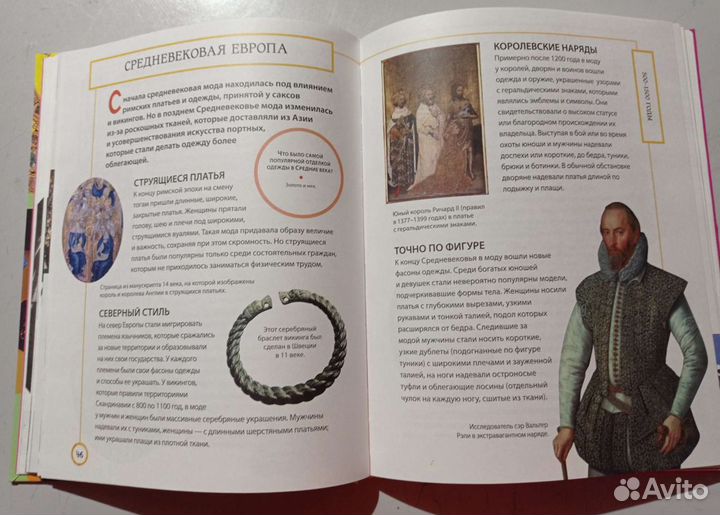 Книга Энциклопедия моды