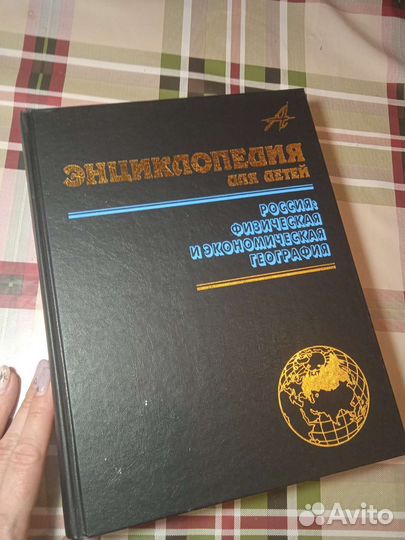 Энциклопедия