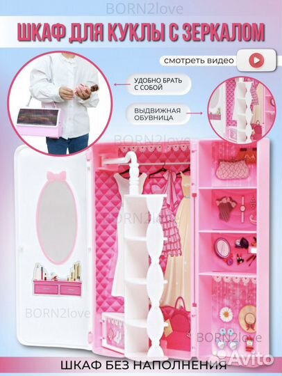Сумка - шкаф для кукол барби