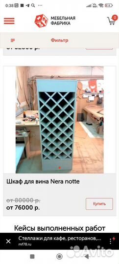 Шкаф