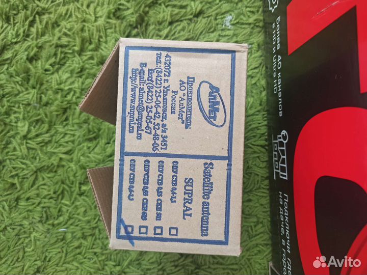 Спутниковая тарелка МТС