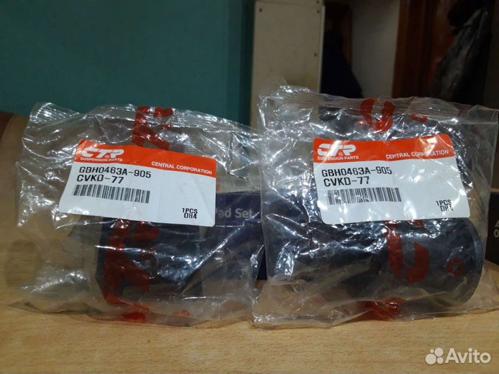 Втулки стабилизатора