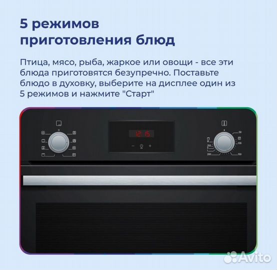 Встраиваемый духовой шкаф Bosch