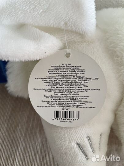 Мягкая игрушка «Крыса»