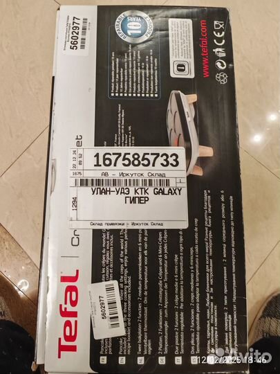 Блинница электрическая tefal