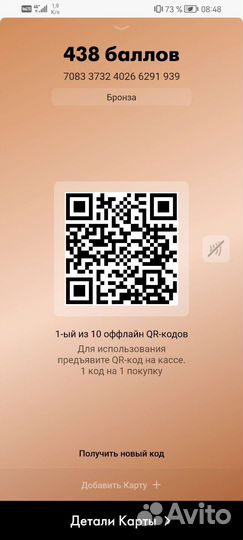 Карта лояльности Лукойл