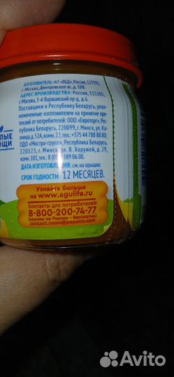 Овощное пюре агуша тыква