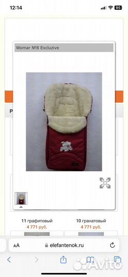 Новый зимний конверт на овчине в коляску womar