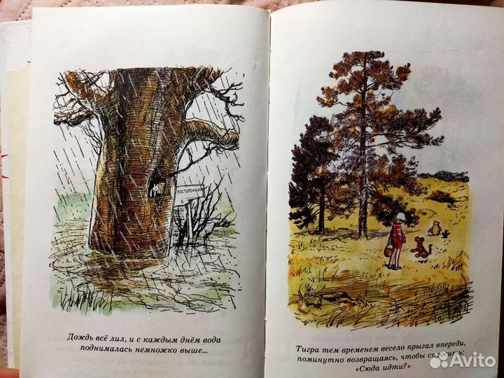 Винни Пух и Все Все Все