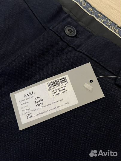 Брюки классические шерсть новые 54 размер