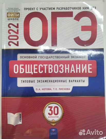 Огэ тренировочные варианты