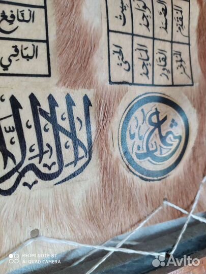 Предмет искусства