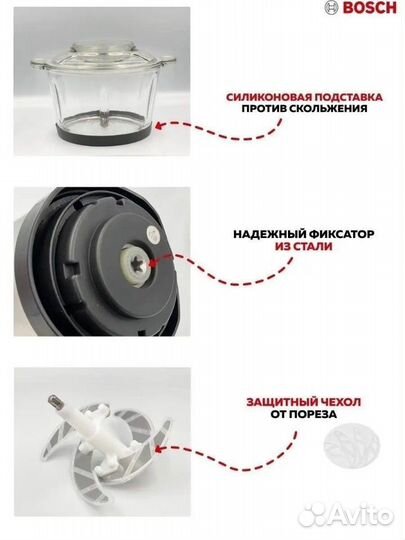 Блендер измельчитель чоппер Bosch