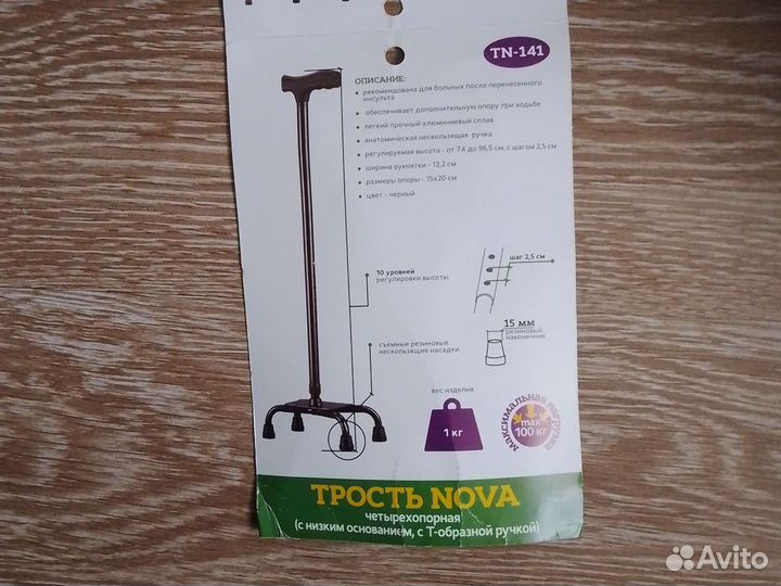 Чеырехопорная трость Nova TN-141