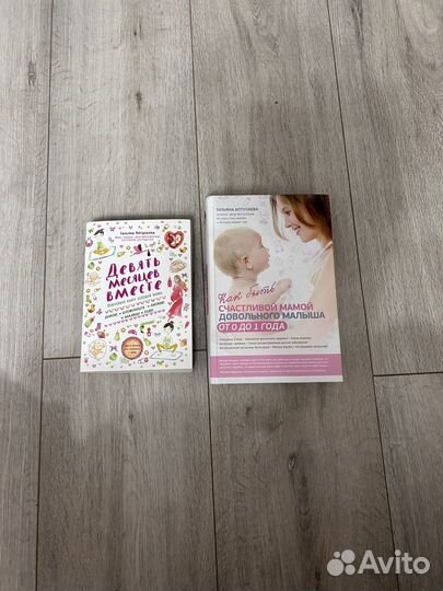 Книги по беременности