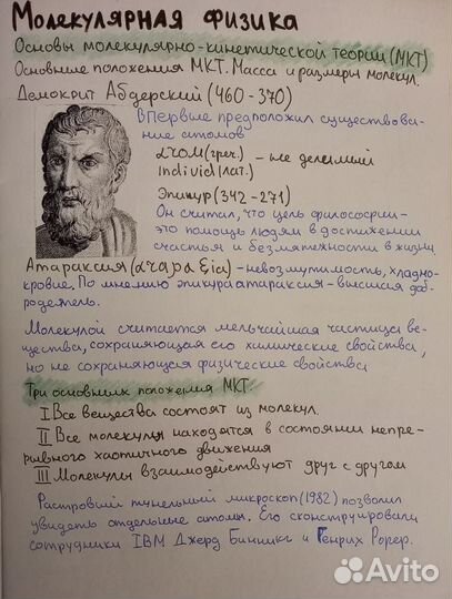 Репетитор математика, физика и астрономия