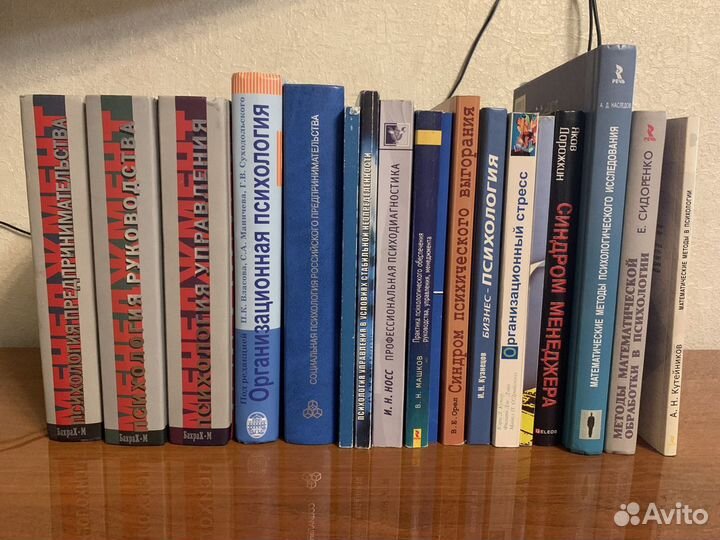 Учебные пособия по психологии бизнеса