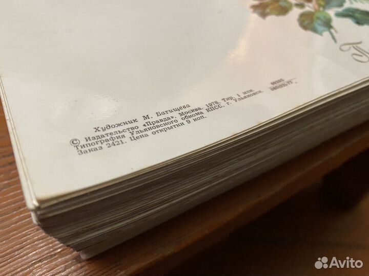 Советские открытки