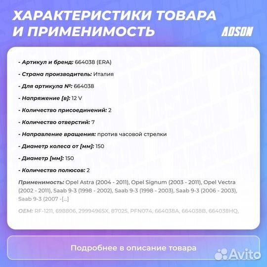 Вентилятор отопителя