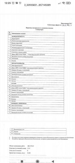 Квартира-студия, 23,3 м², 9/25 эт.