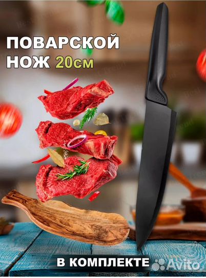 Набор кухонных ножей