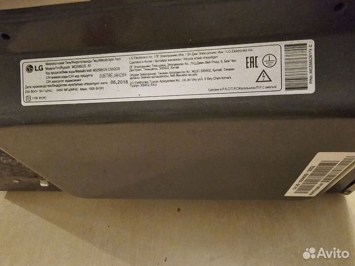 Микроволновая печь lg