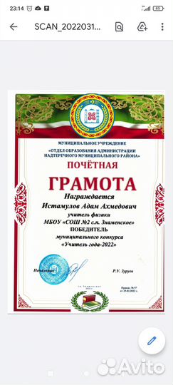 Репетитор только по физике, 