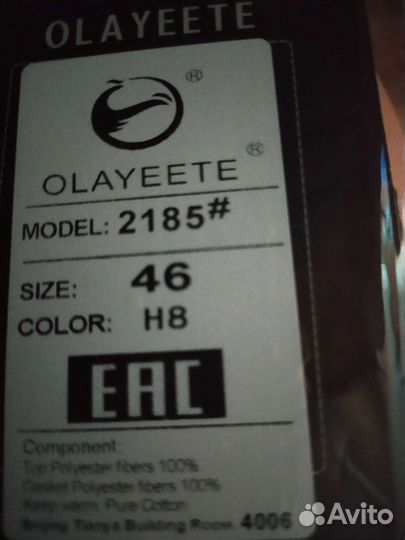 Куртка женская