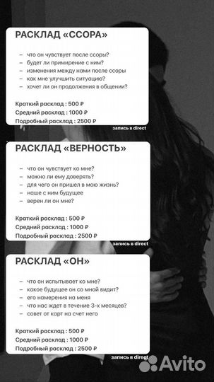 Расклад на картах таро
