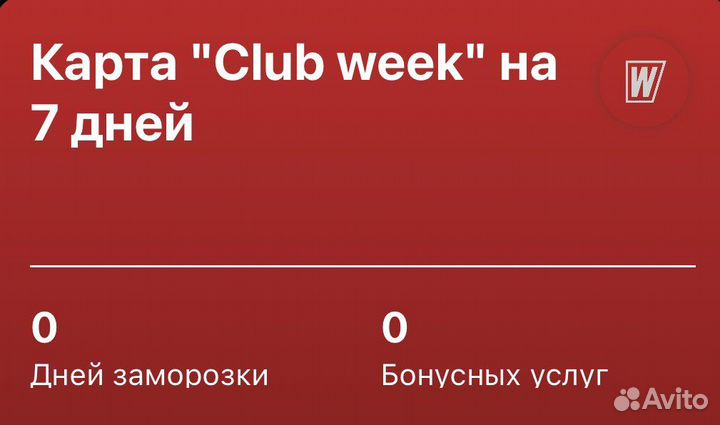 World Class Пресня