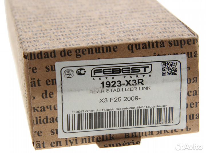 Стойка стабилизатора BMW X3 (F25) (10) заднего feb