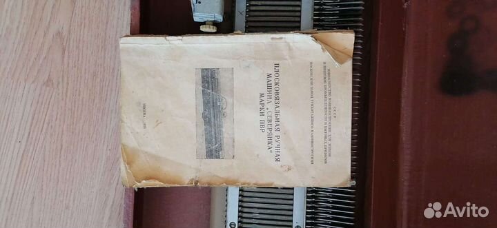 Вязальная машина