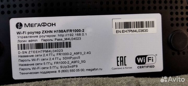 Продам роутер мегафон fr1000-2.поддержка 4g модема