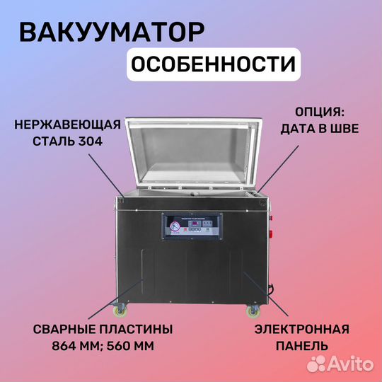 Вакуумный упаковщик DZ-1000/2LS