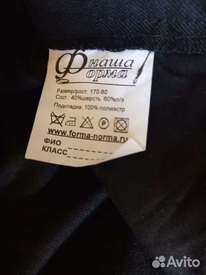 Рубашки и брюки