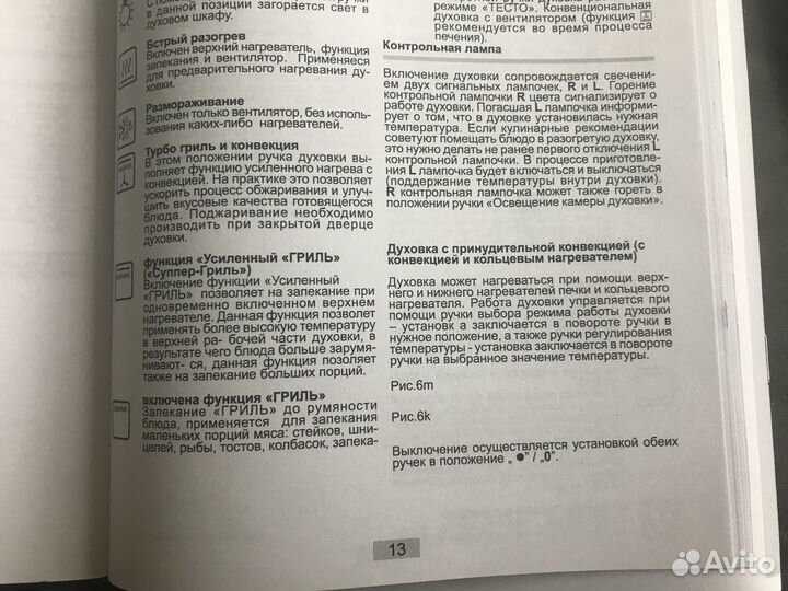 Встраиваемая духовка hansa модельboes 681021