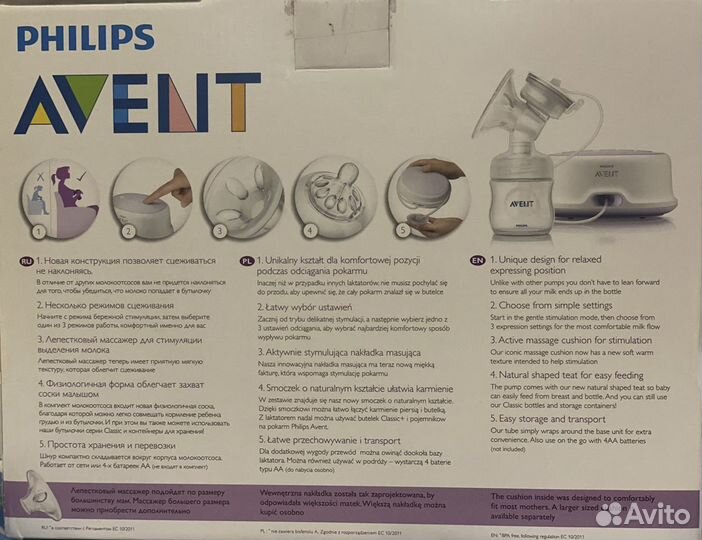 Молокоотсос электрический